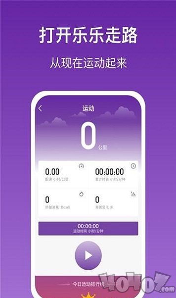 乐乐走路