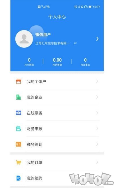 汇东中台