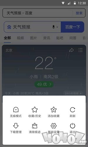 樱花浏览器