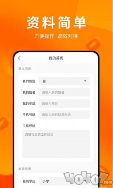 兼职萝卜