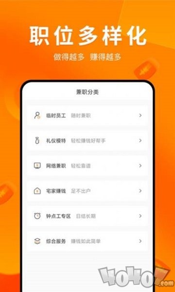 兼职萝卜