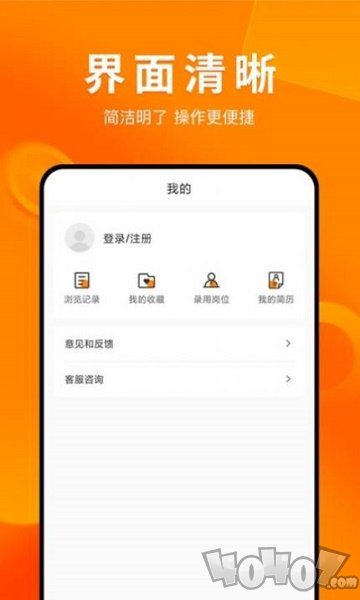 兼职萝卜