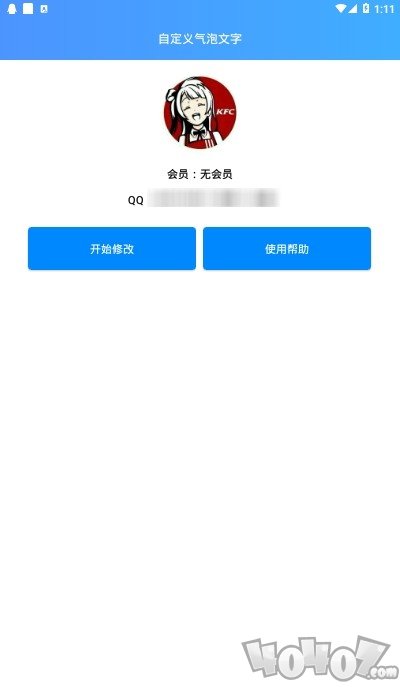 自定义气泡文字