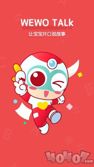 为我说