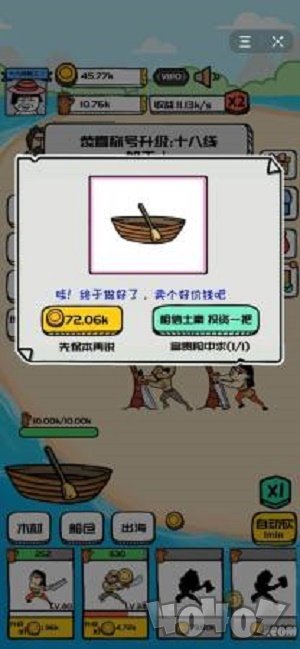 合成与造船