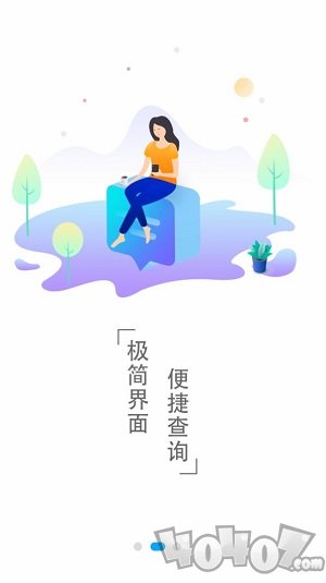 准点时刻表