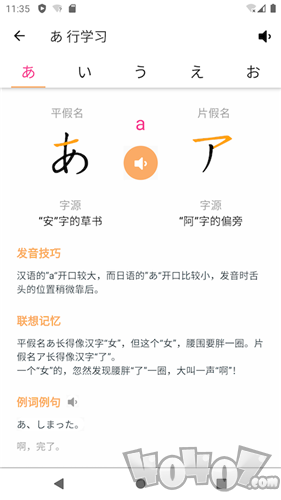 花火日语