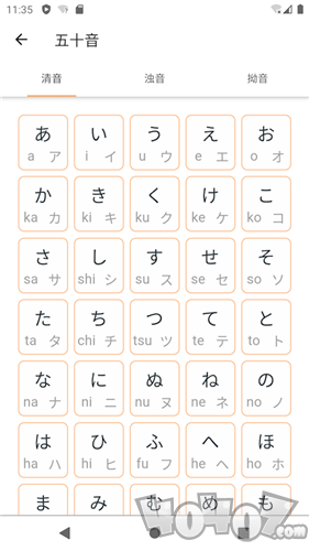 花火日语