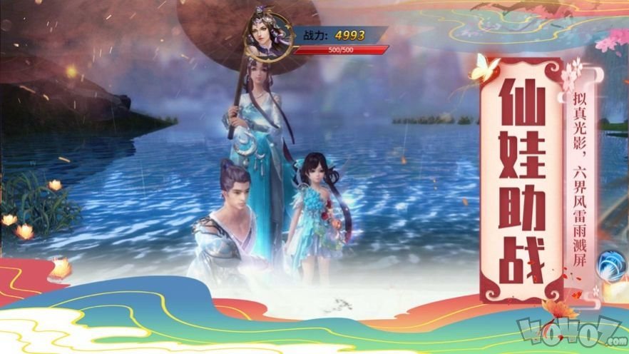奇迹仙侠3D梦幻情缘