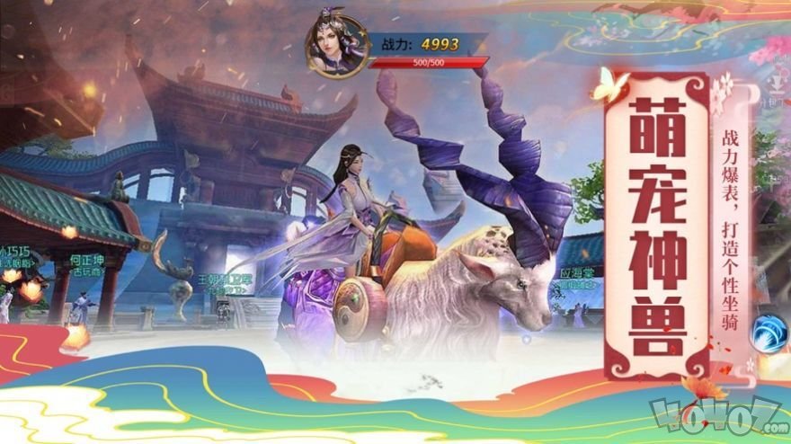 奇迹仙侠3D梦幻情缘