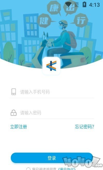 开火出行