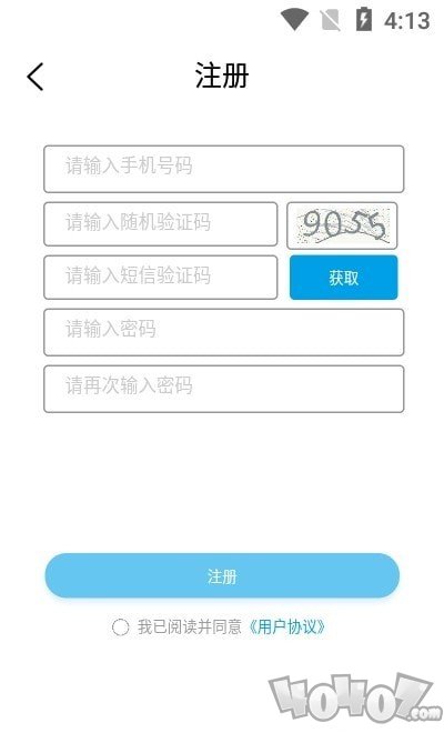开火出行