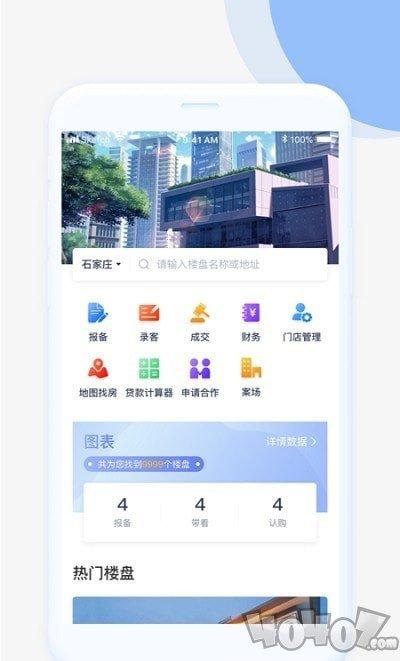 嗖嗖经纪人