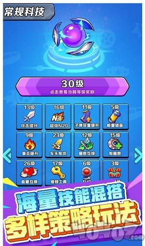 电锯战车
