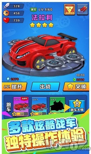 电锯战车