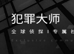 犯罪大师失踪案调查密码是什么 失踪案调查流程分析