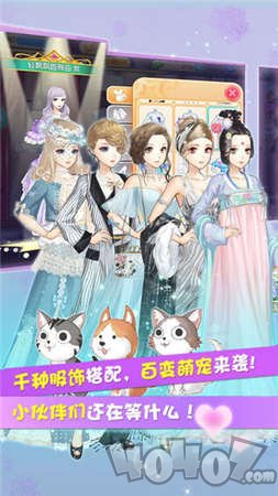 暖暖装扮间游戏