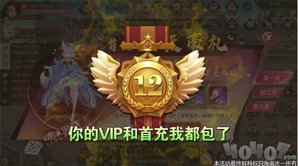 聊斋除妖人