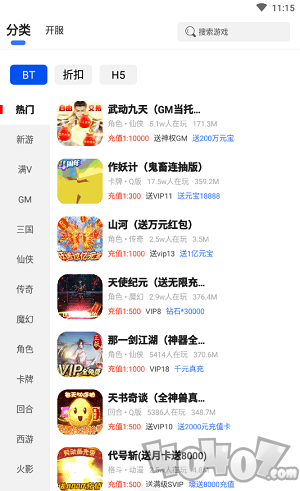 免费游戏盒