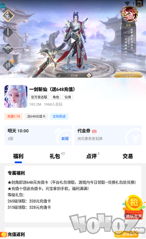 免费游戏盒
