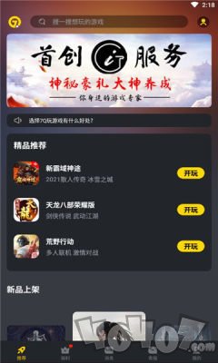 7Q云游戏