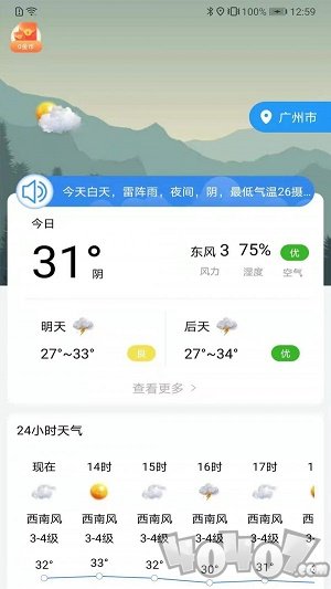 朝夕天气