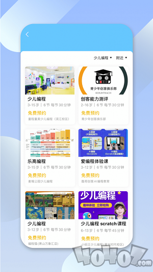 少儿编程帮