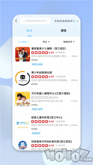 少儿编程帮