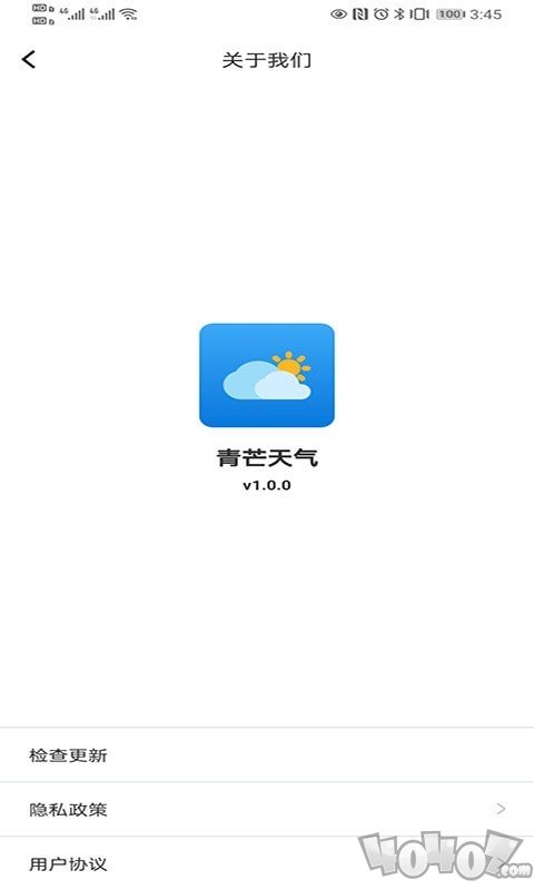 青芒天气