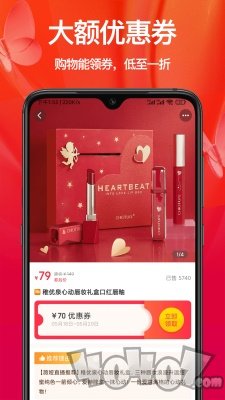 省钱优惠