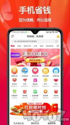 省钱优惠