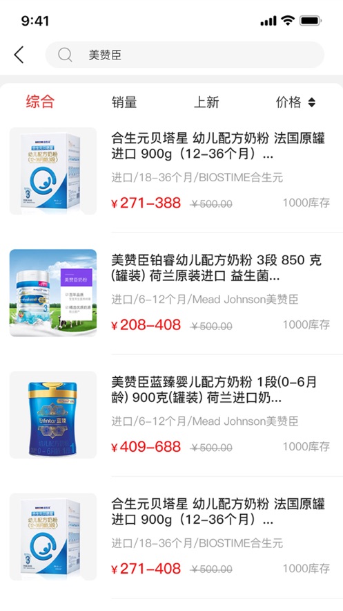 货生活截图
