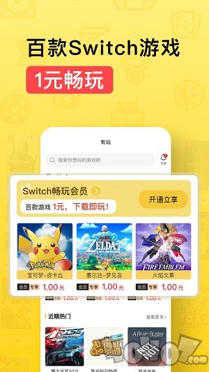 有玩游戏