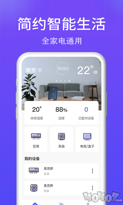 智能AI空调遥控器