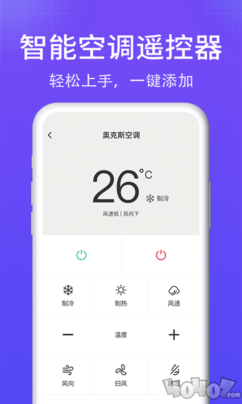 智能AI空调遥控器