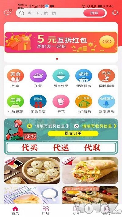 快多多