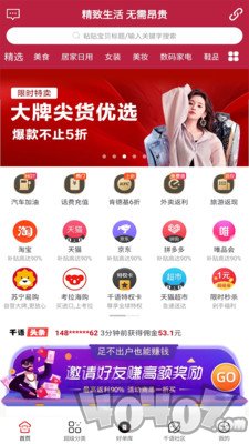 淘千语