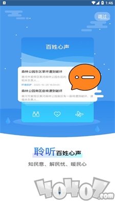 我的黑河