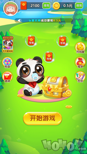 轻松连连消