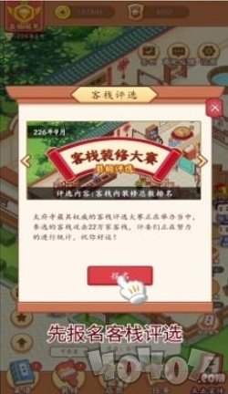 吉祥客栈