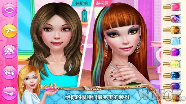 女造型师让我美美哒