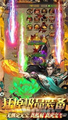 皇城霸主超变高爆