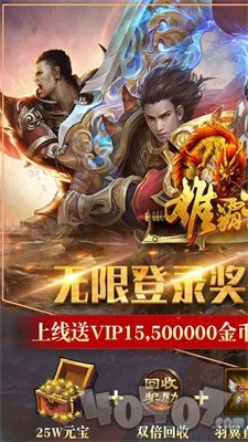 皇城霸主超变高爆