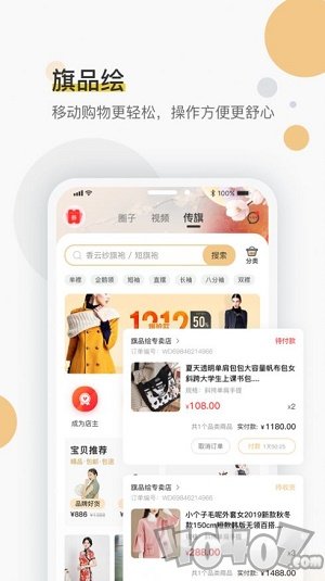 旗品绘