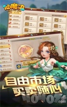 掌动仙魔决
