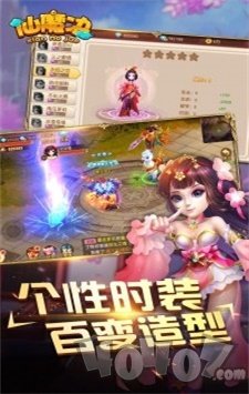 掌动仙魔决