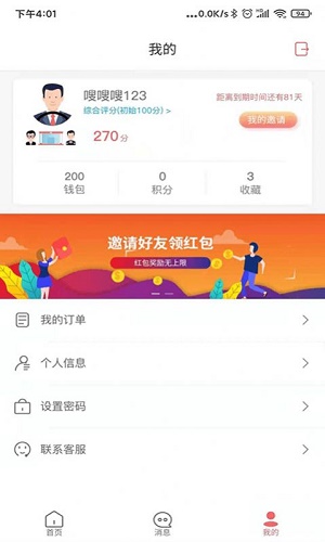 车无界截图