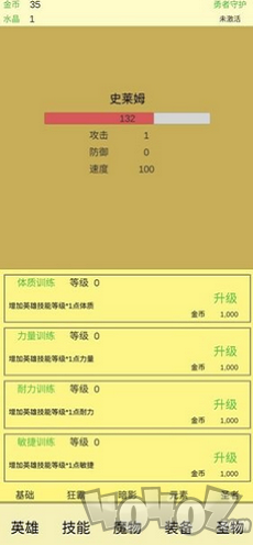 魔物侵袭2