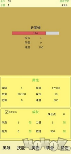 魔物侵袭2