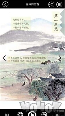 四年级智趣语文